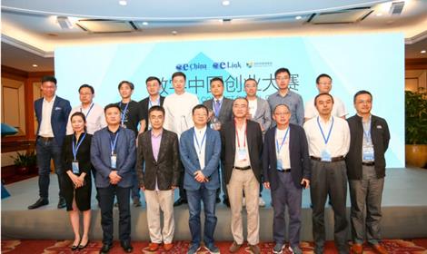 Geneus Technology won the Digital China Entrepreneurship Competition TOP1